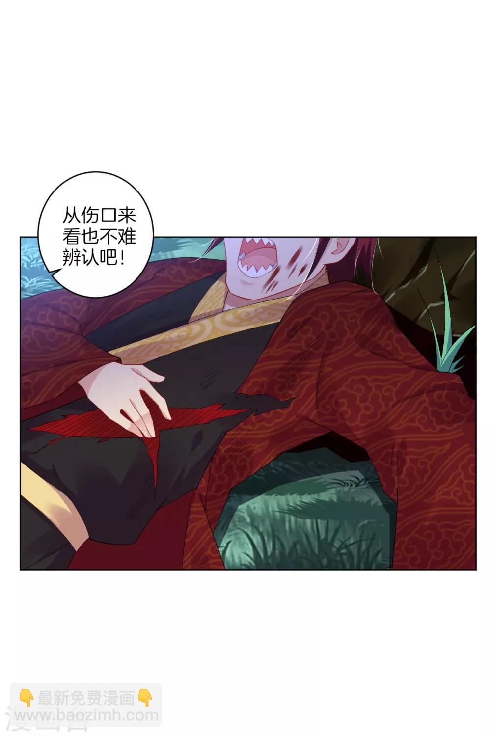 第50话 咎由自取-第58话