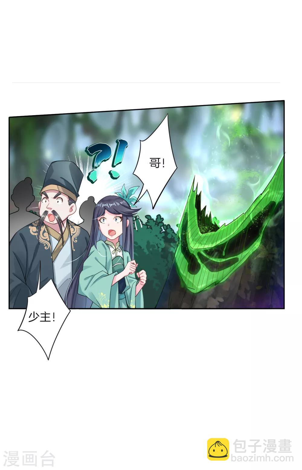 第52话 剑道融合-第60话
