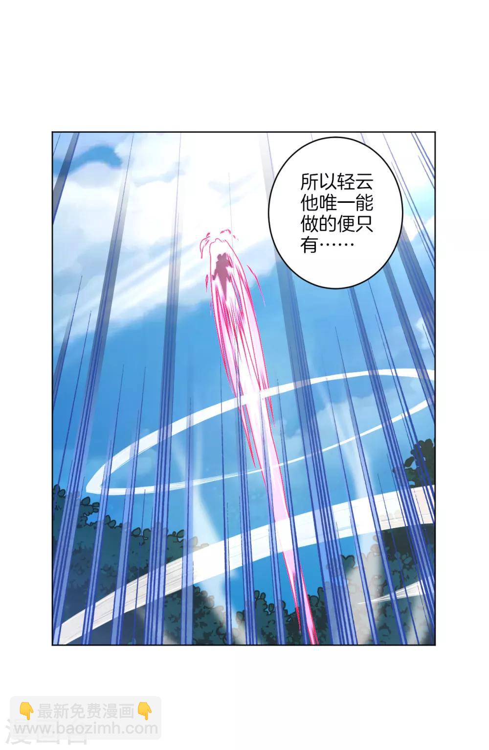 第54话 凤凰血脉-第62话