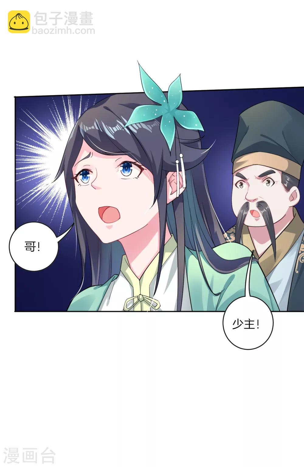 第54话 凤凰血脉-第62话