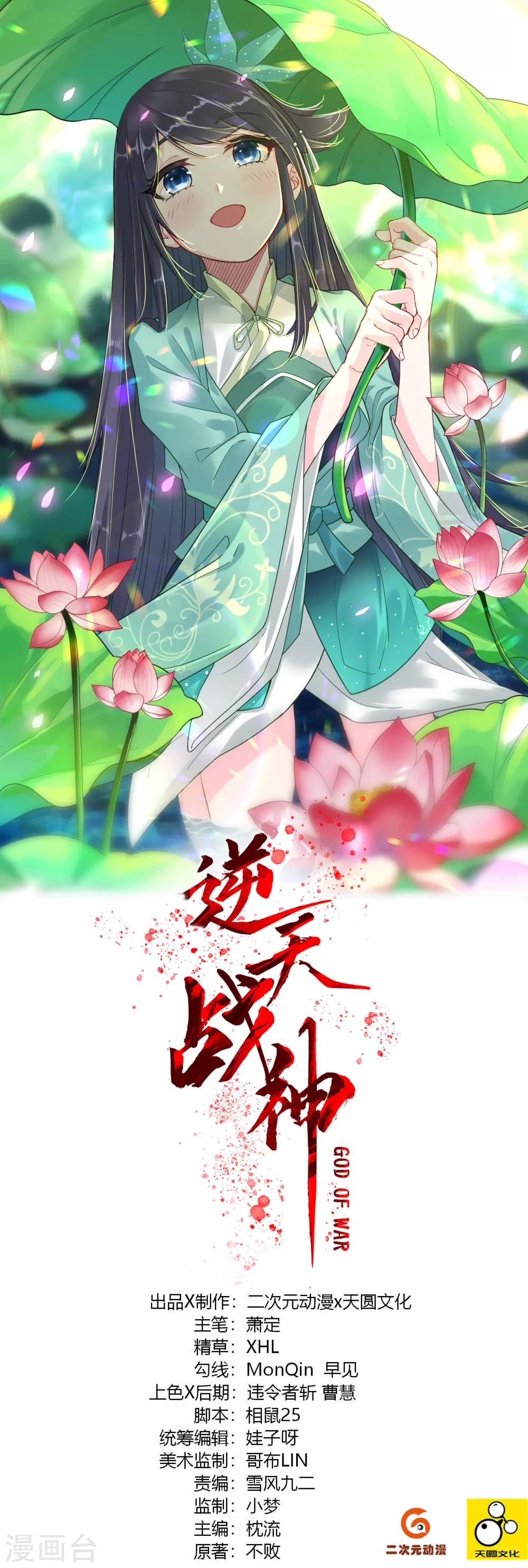 第56话 遇困少女-第64话