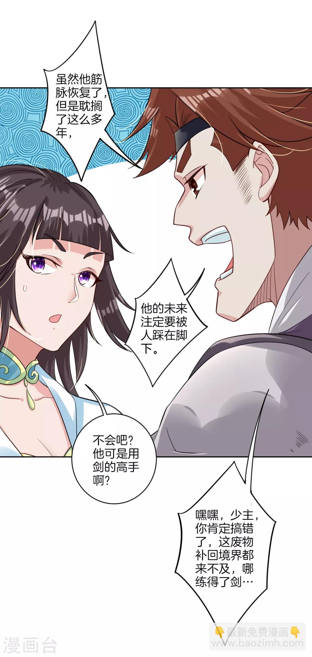 第58话 就此别过-第66话
