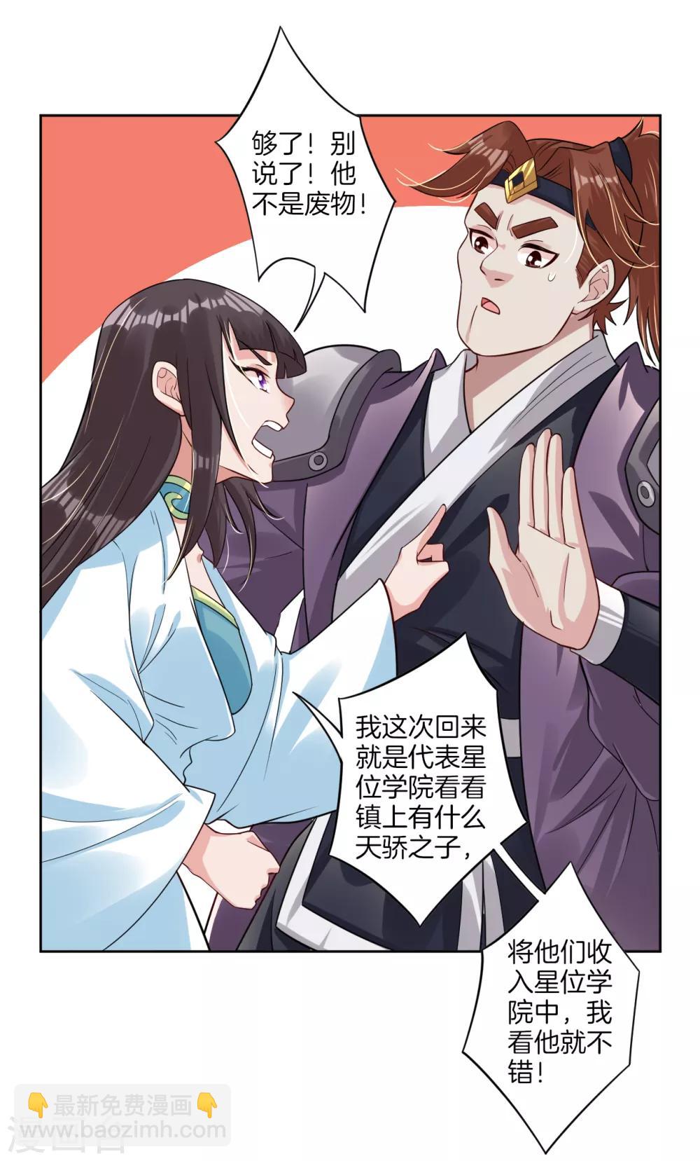 第58话 就此别过-第66话