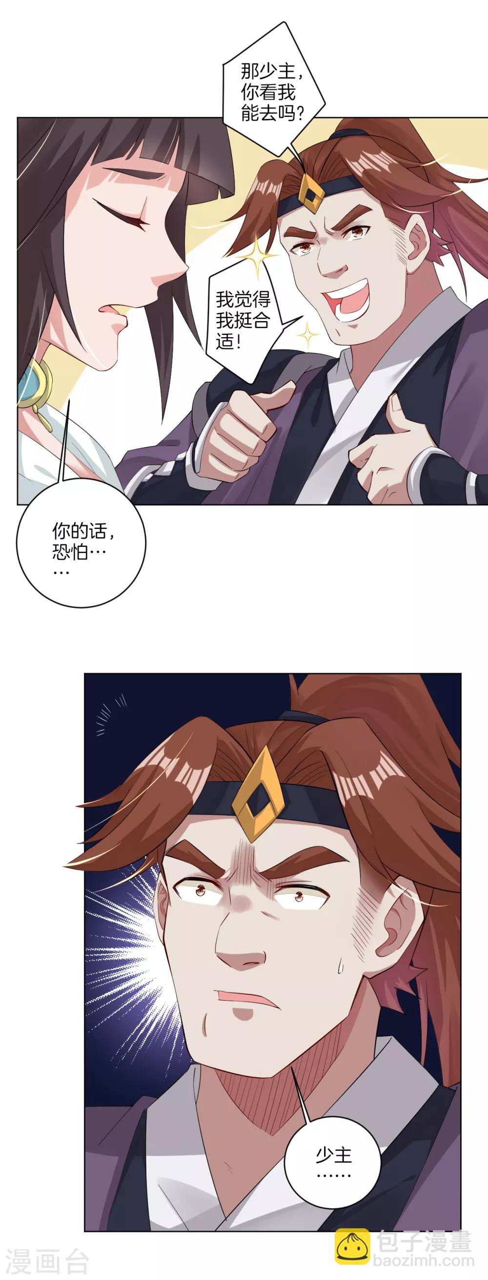 第58话 就此别过-第66话