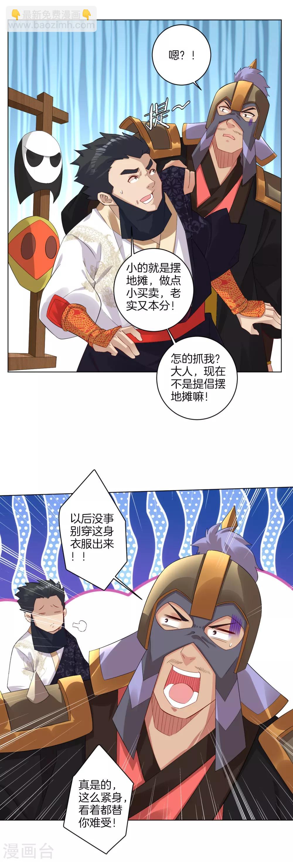 第60话 胡说八道？-第68话