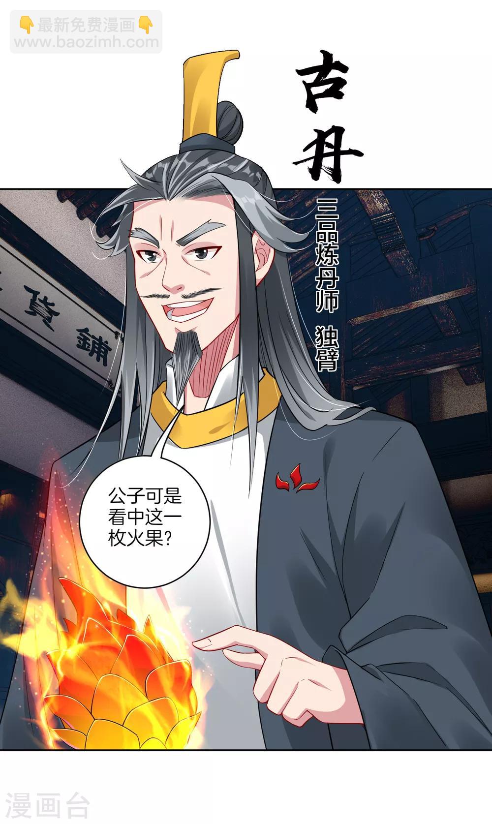 第60话 胡说八道？-第68话