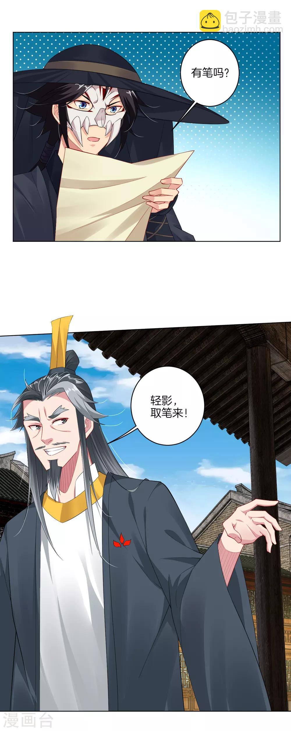 第60话 胡说八道？-第68话