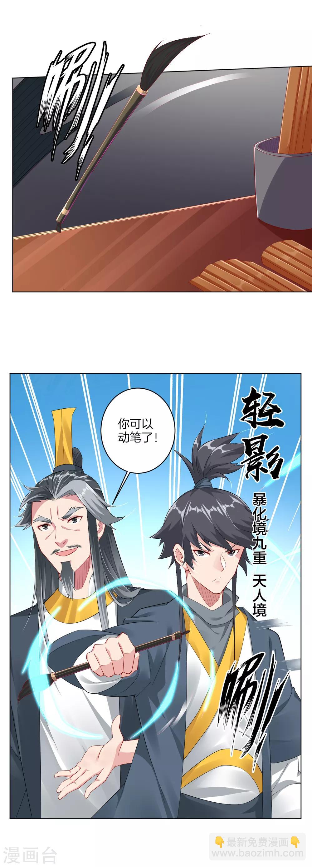 第60话 胡说八道？-第68话