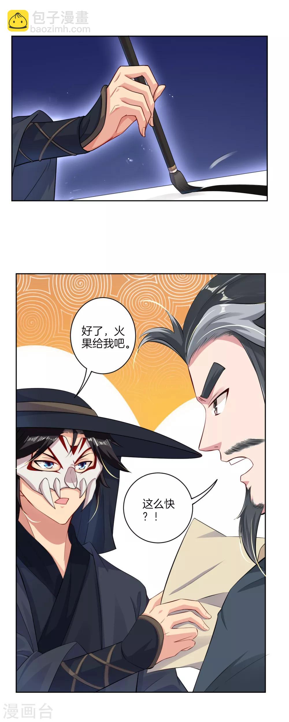 第60话 胡说八道？-第68话