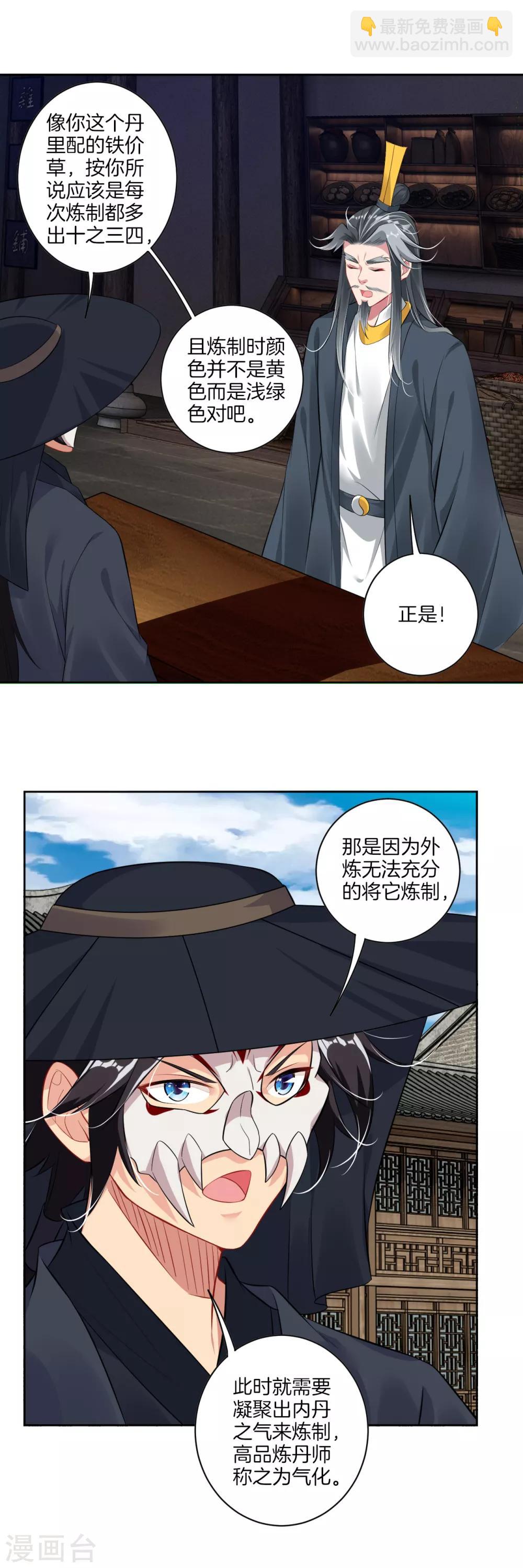 第62话 还认识我吗？-第70话