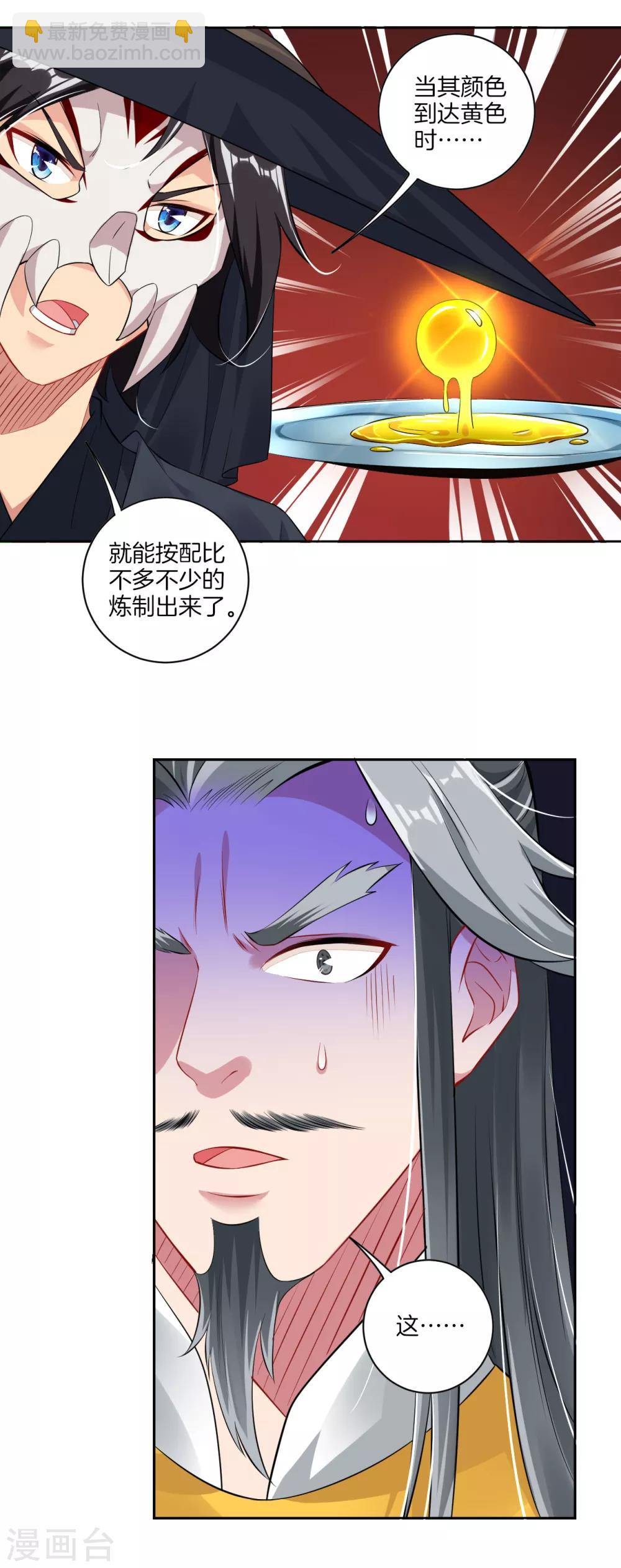 第62话 还认识我吗？-第70话