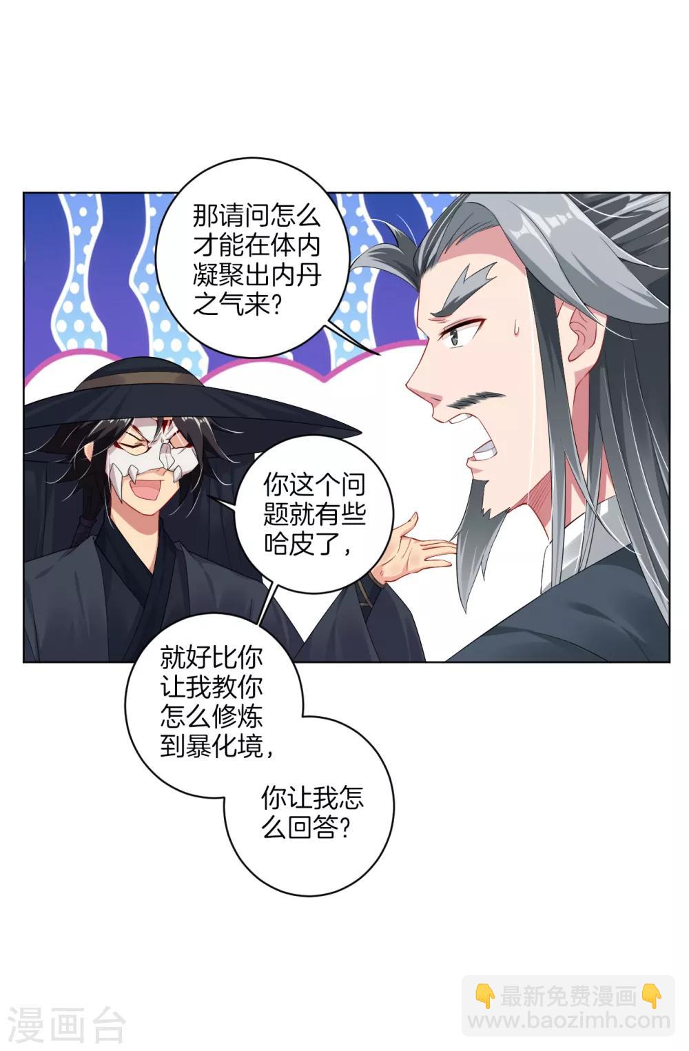 第62话 还认识我吗？-第70话