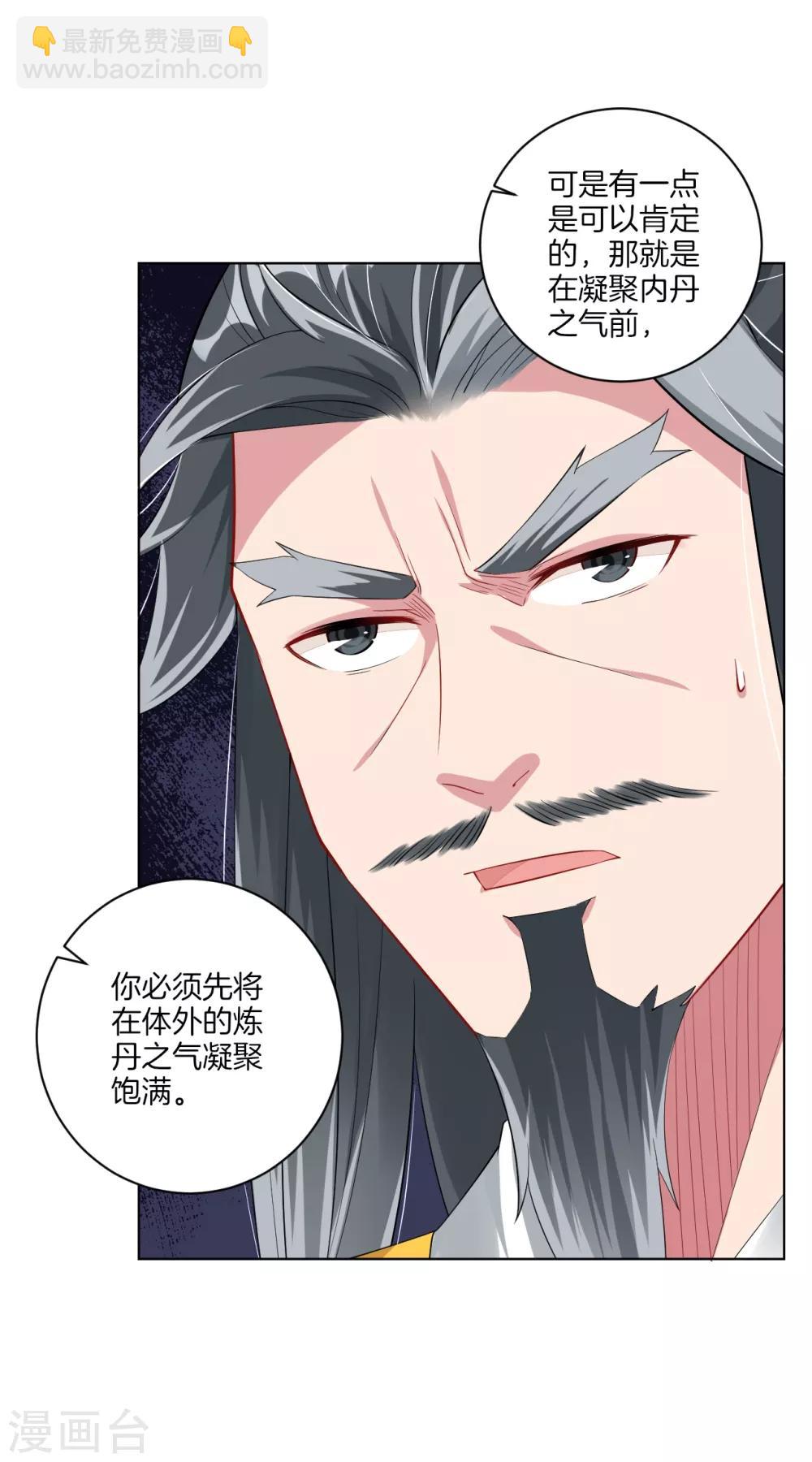 第62话 还认识我吗？-第70话