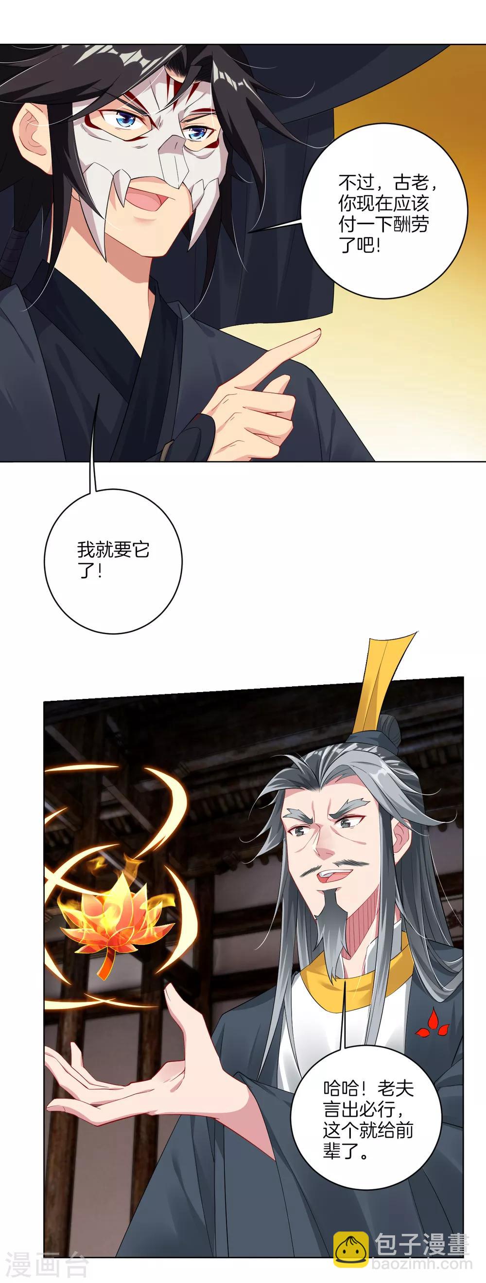 第62话 还认识我吗？-第70话