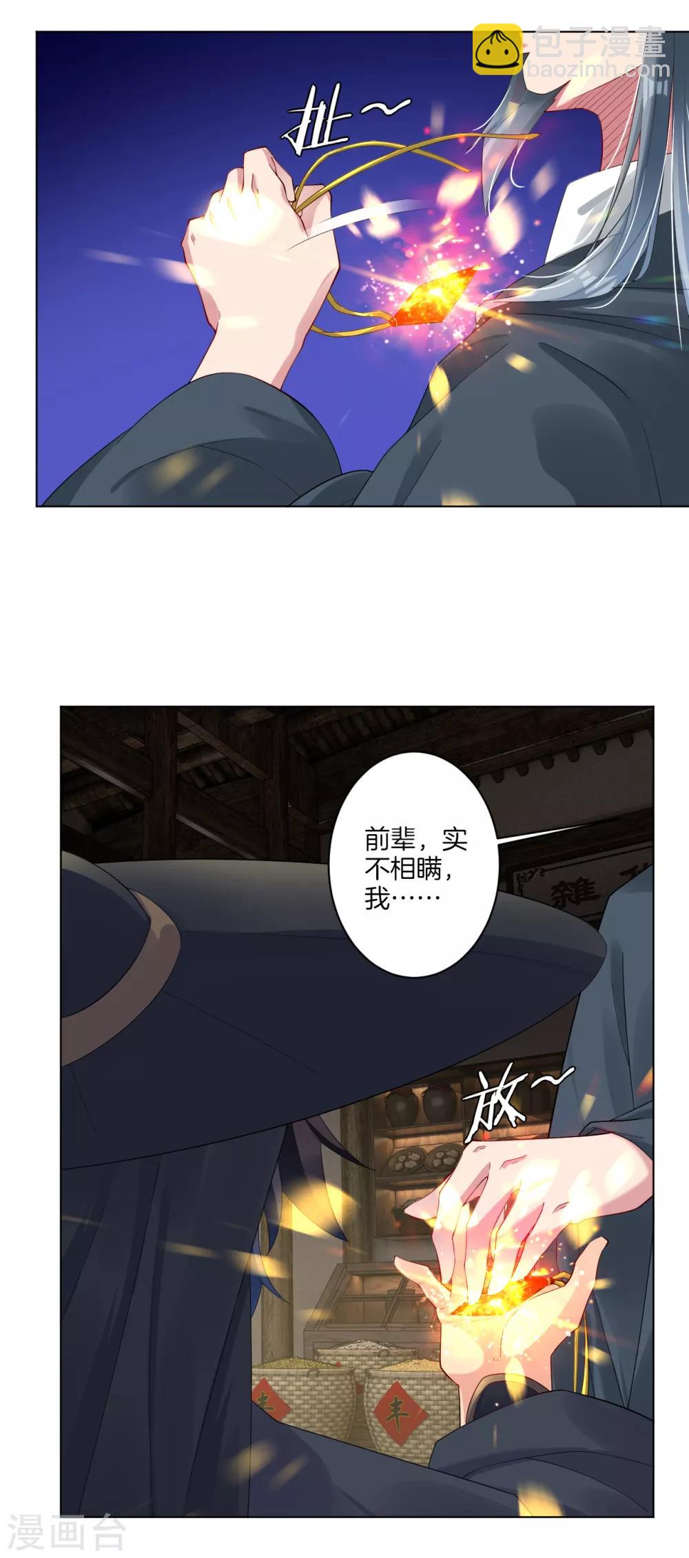 第62话 还认识我吗？-第70话