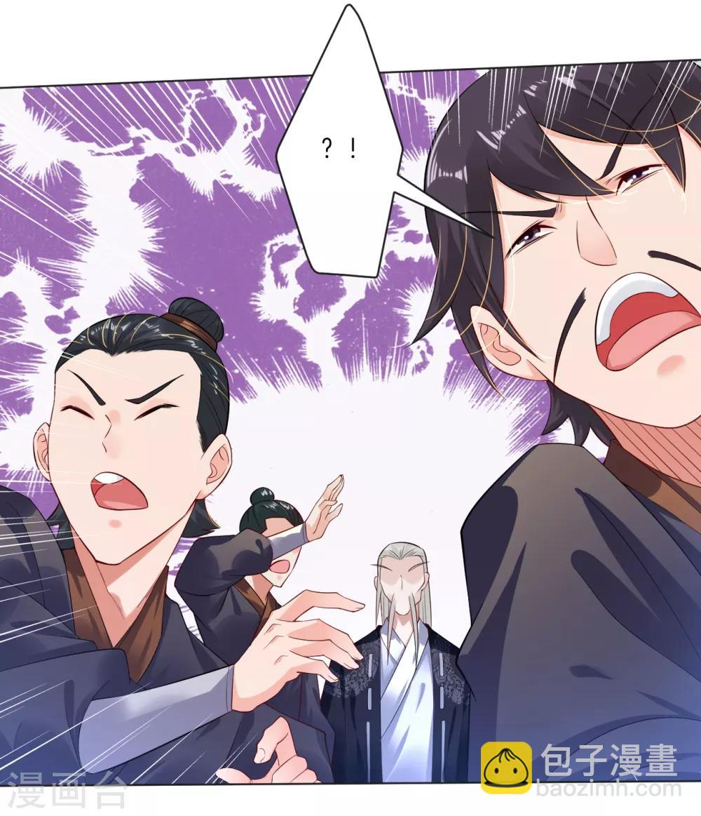 第7话 九层炼化塔-第8话