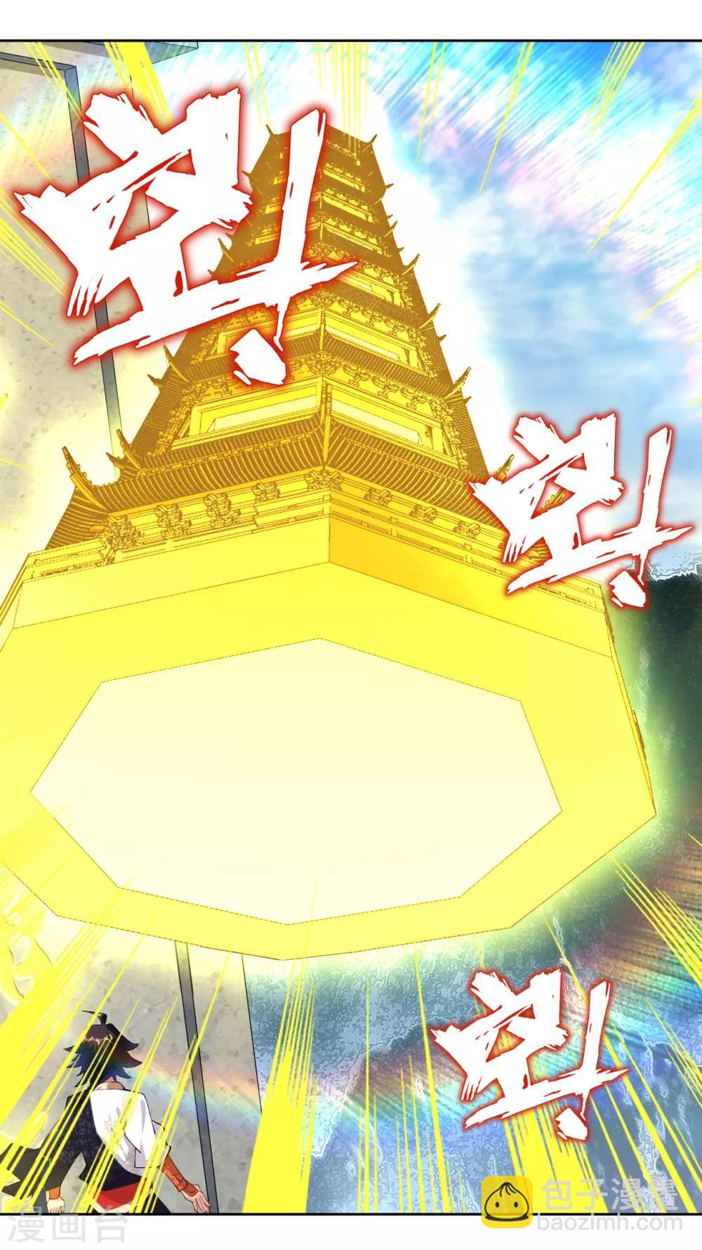 第7话 九层炼化塔-第8话