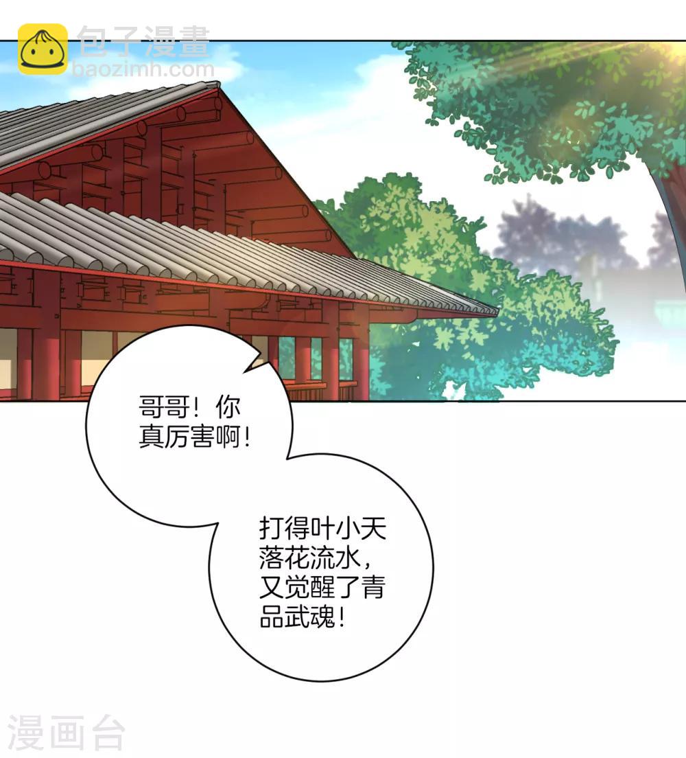 第7话 九层炼化塔-第8话