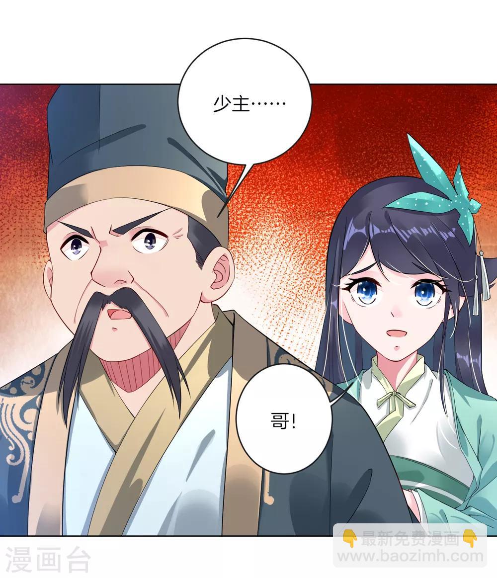 第7话 九层炼化塔-第8话