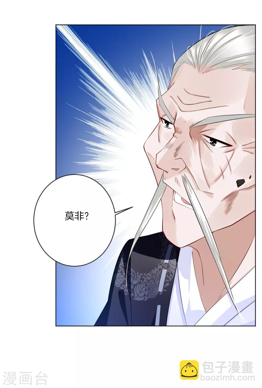 第7话 九层炼化塔-第8话