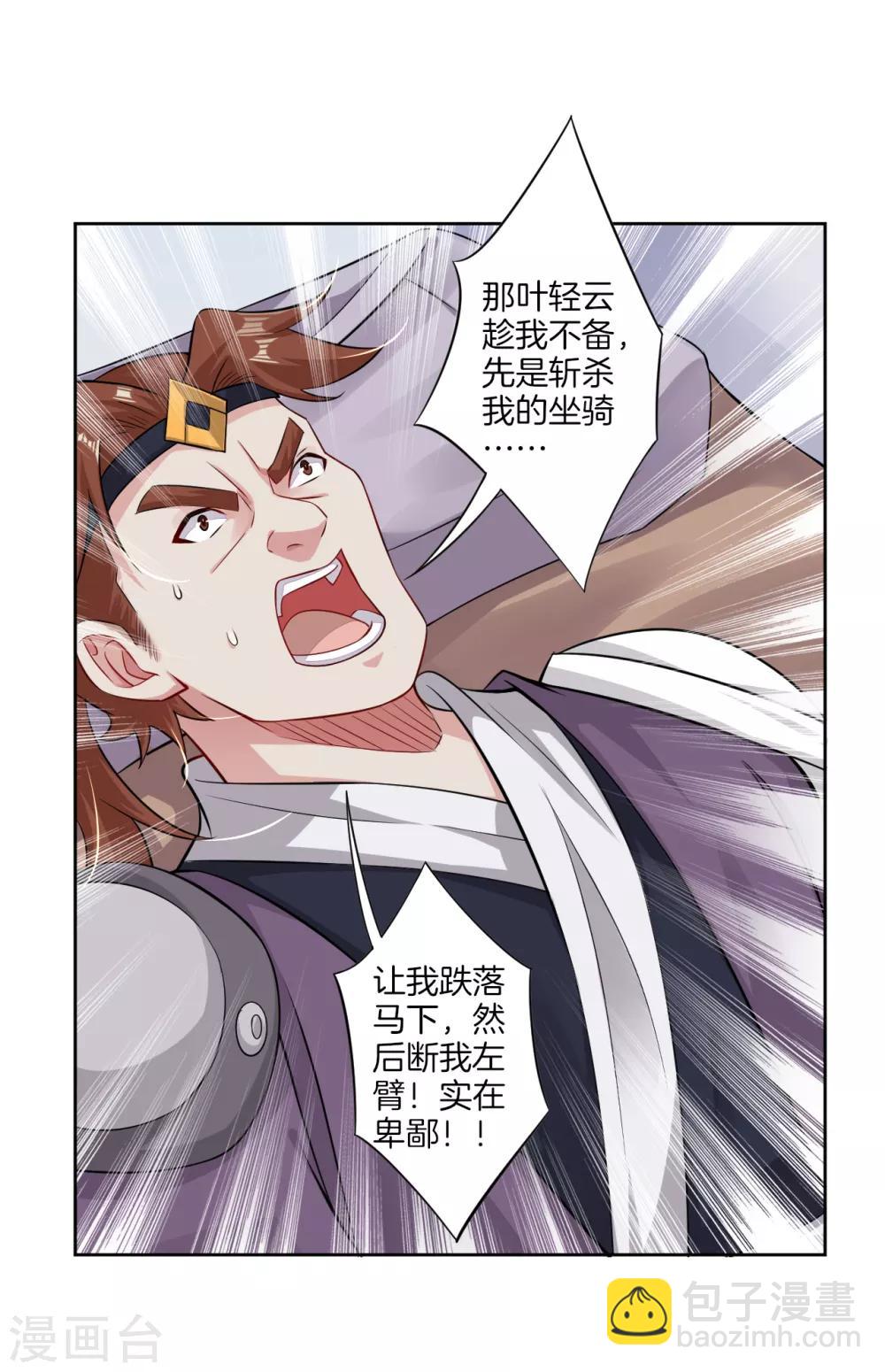 第64话 叶家被围-第72话