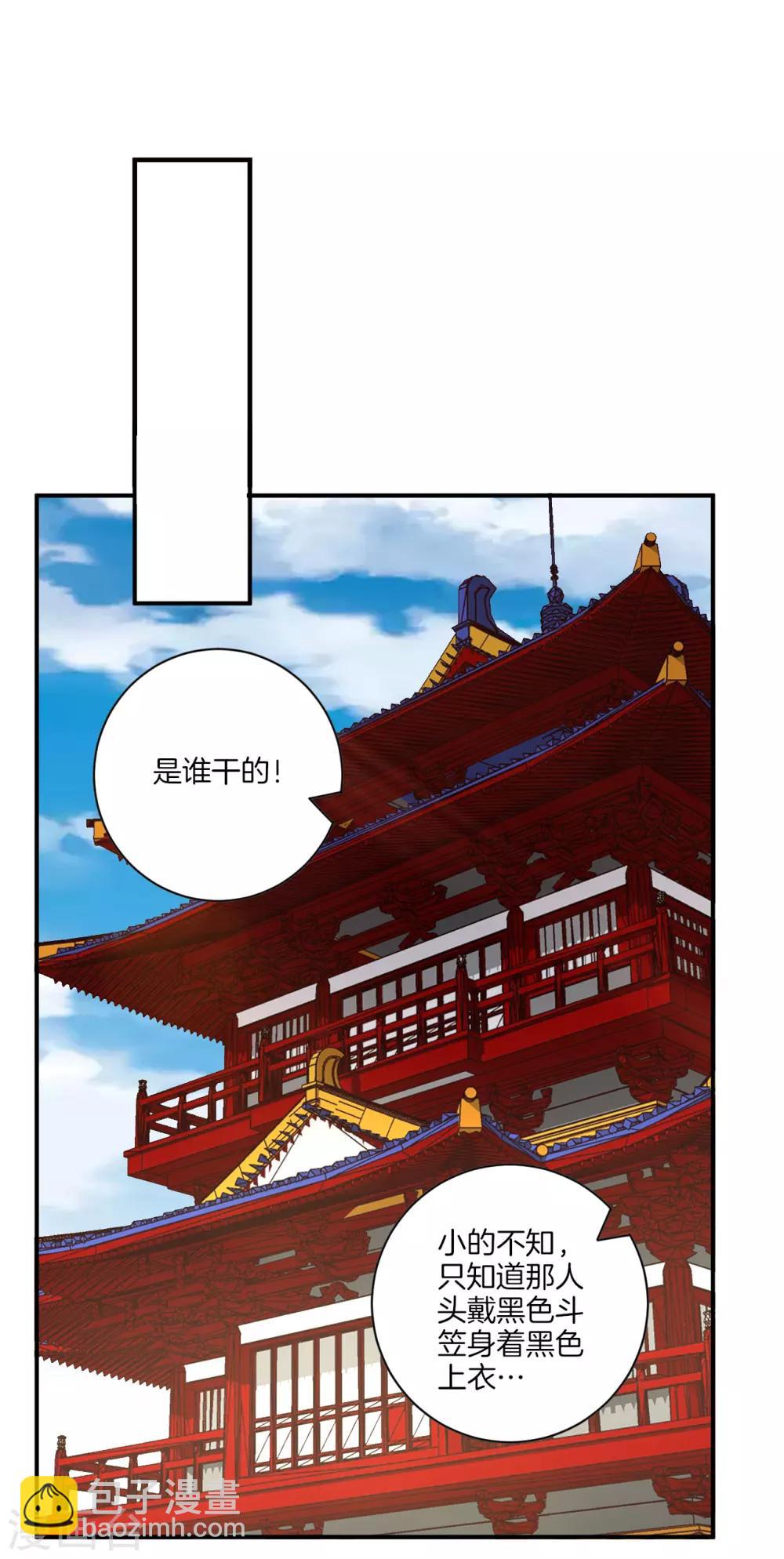 第64话 叶家被围-第72话