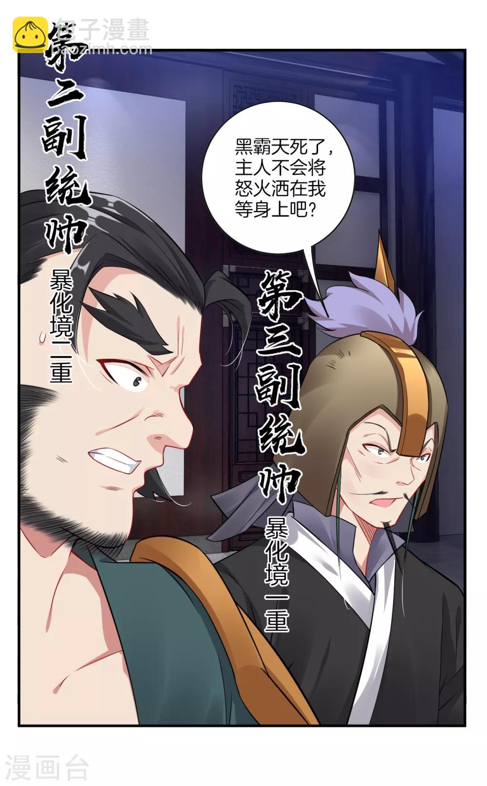 第64话 叶家被围-第72话