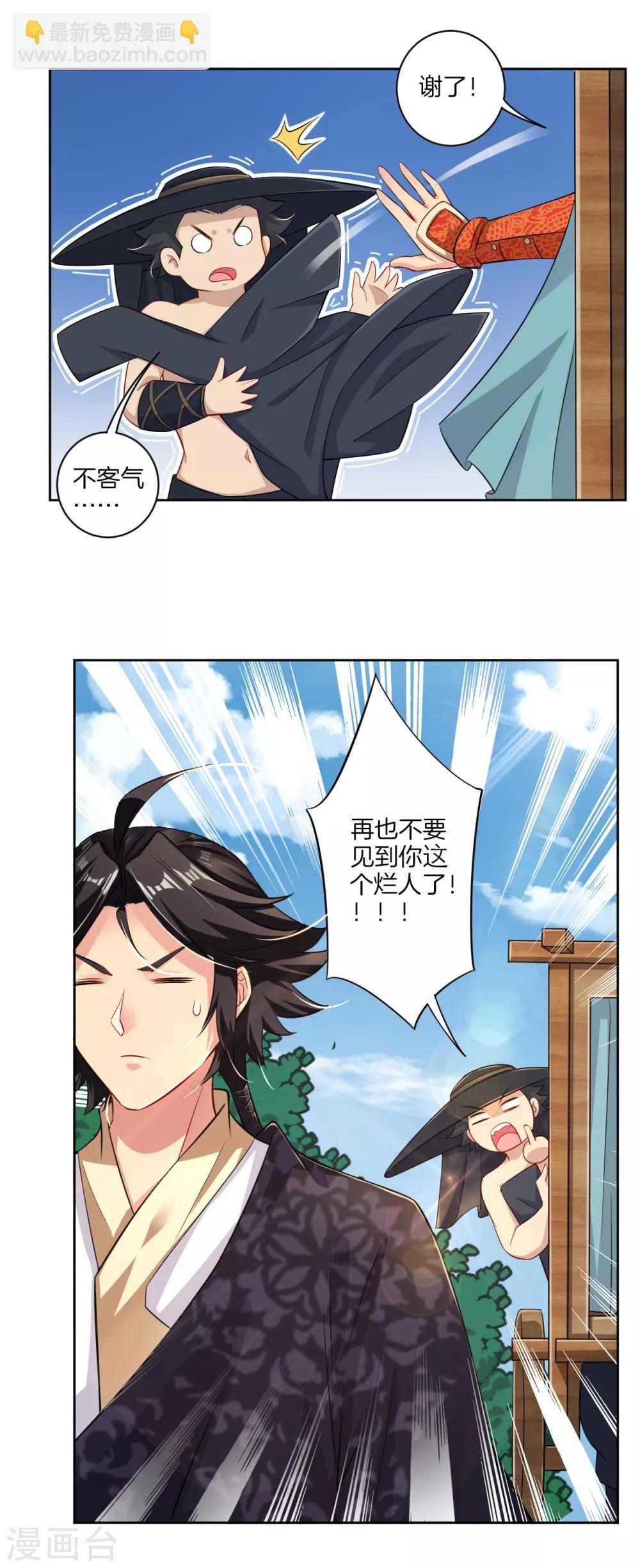 第64话 叶家被围-第72话