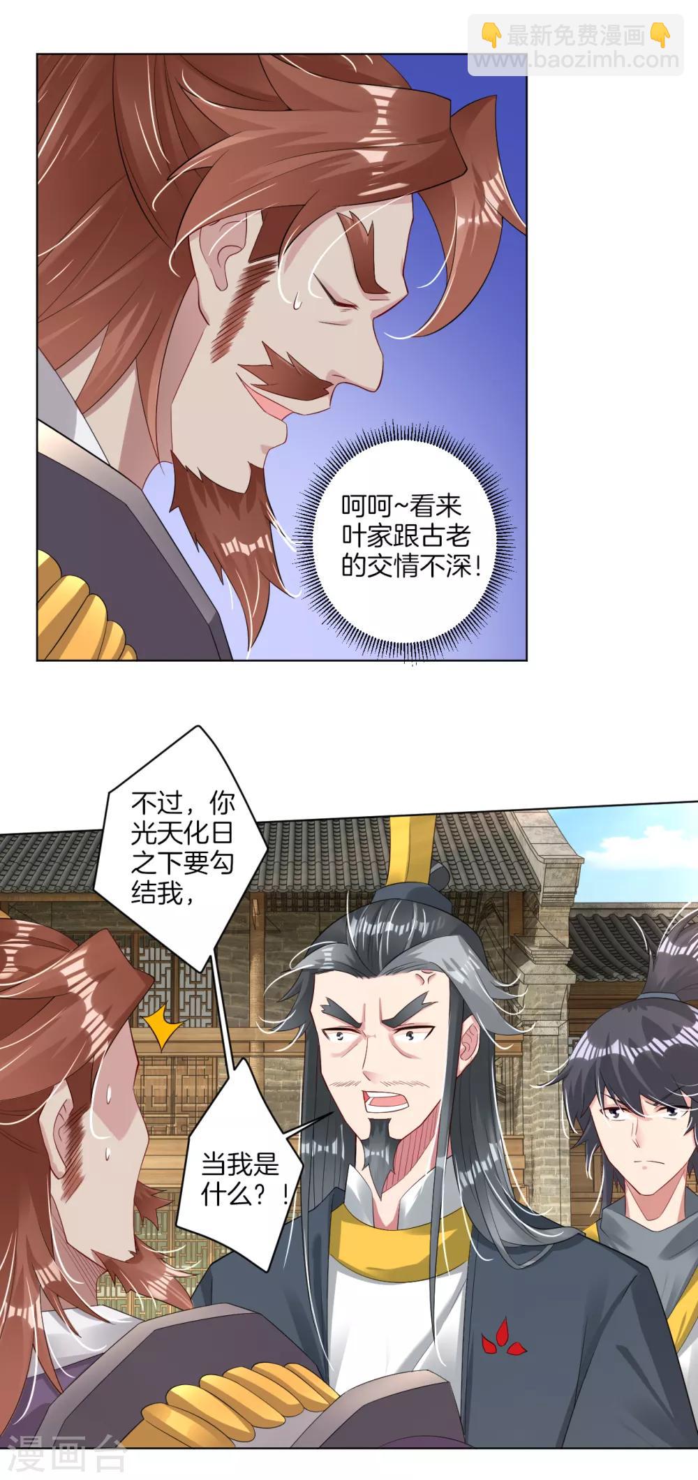 第66话 要战便战-第74话