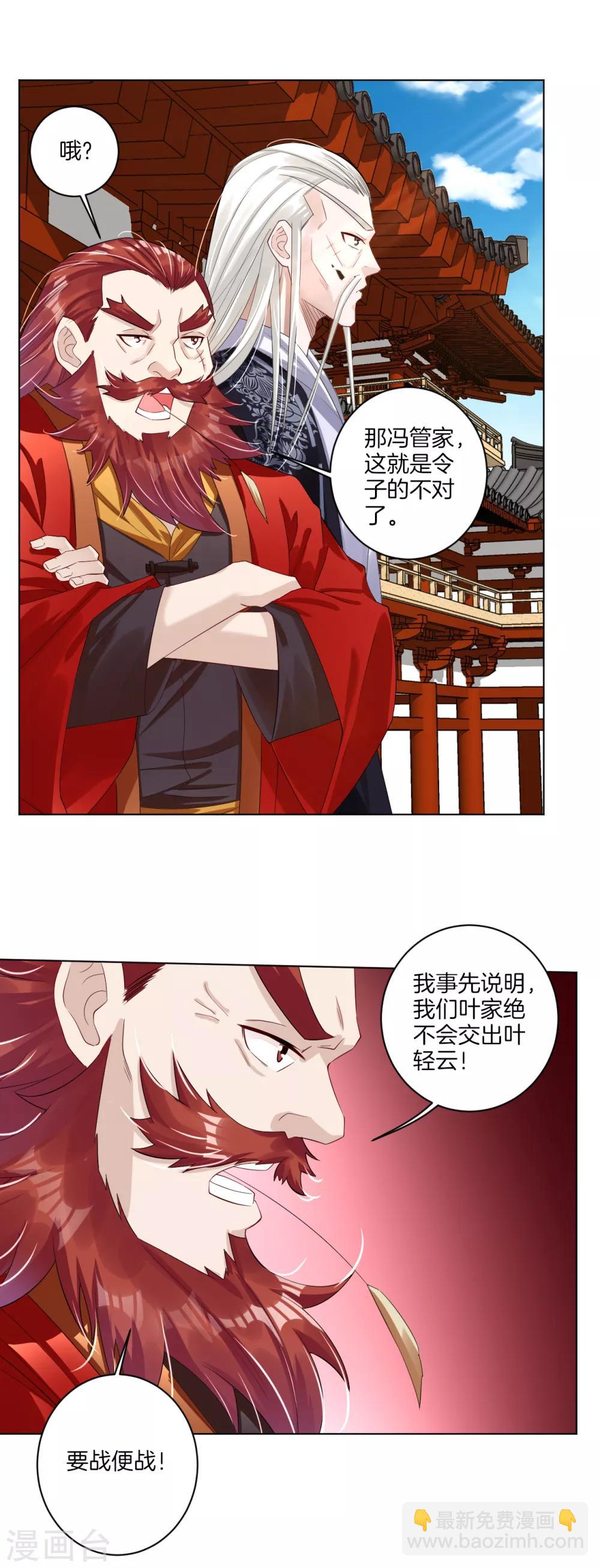第66话 要战便战-第74话