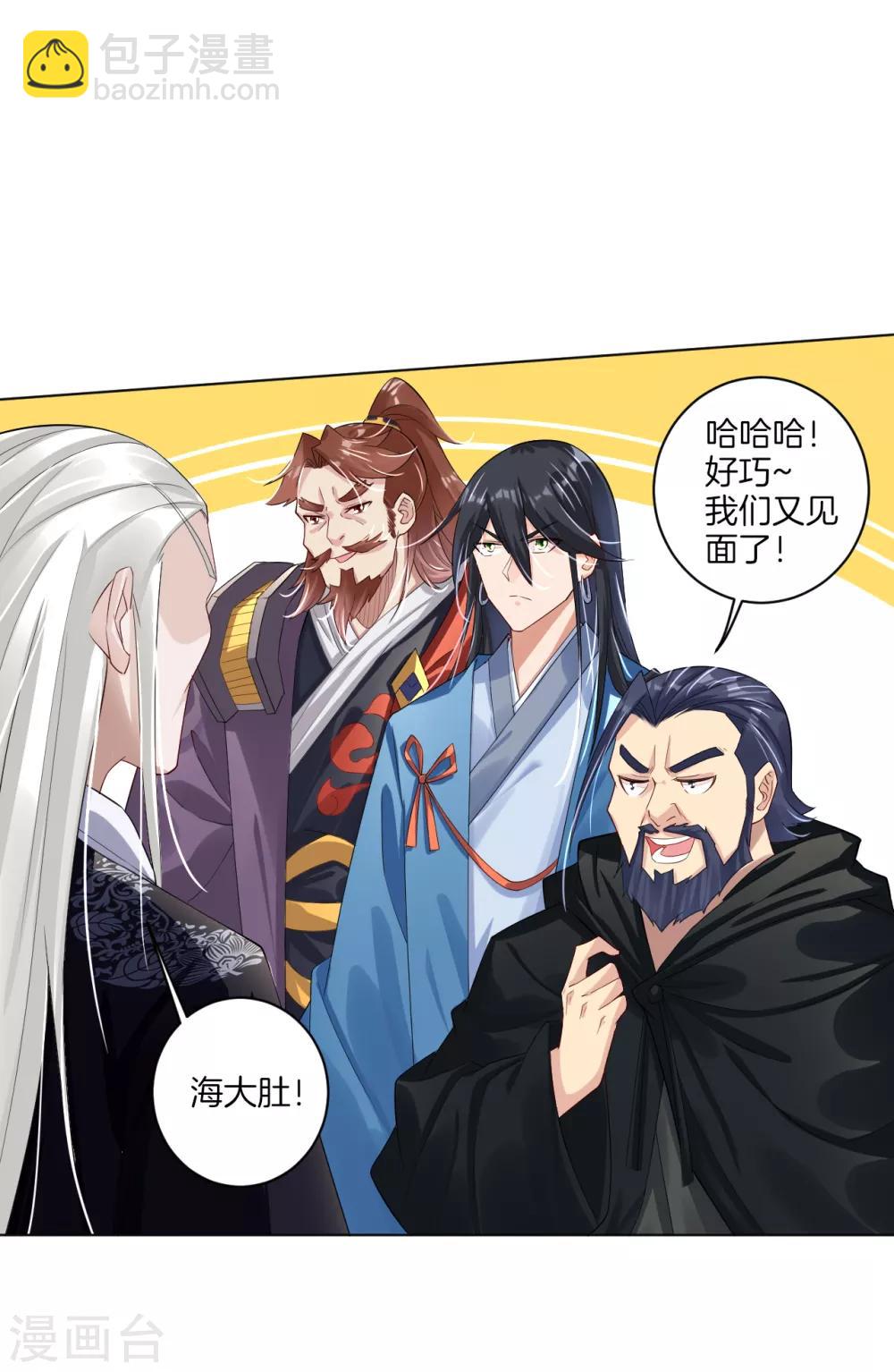 第66话 要战便战-第74话
