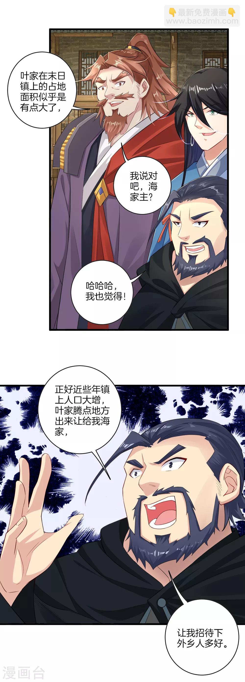 第66话 要战便战-第74话