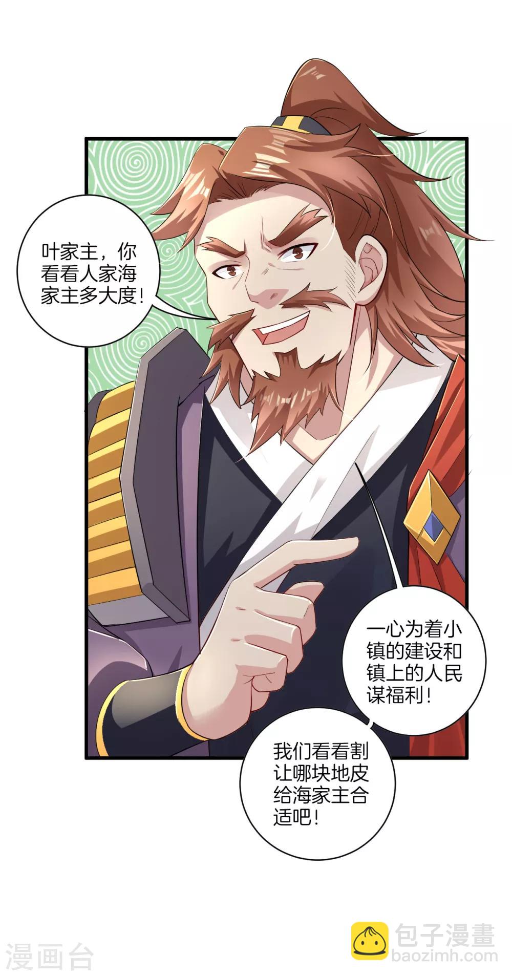 第66话 要战便战-第74话