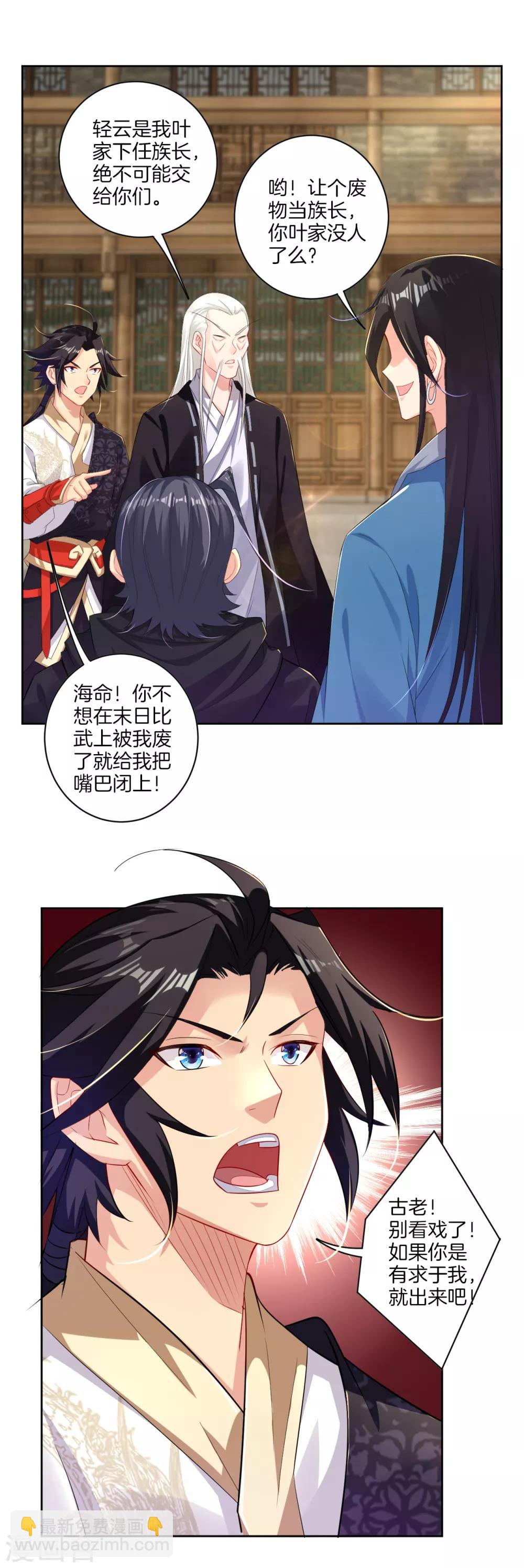 第66话 要战便战-第74话