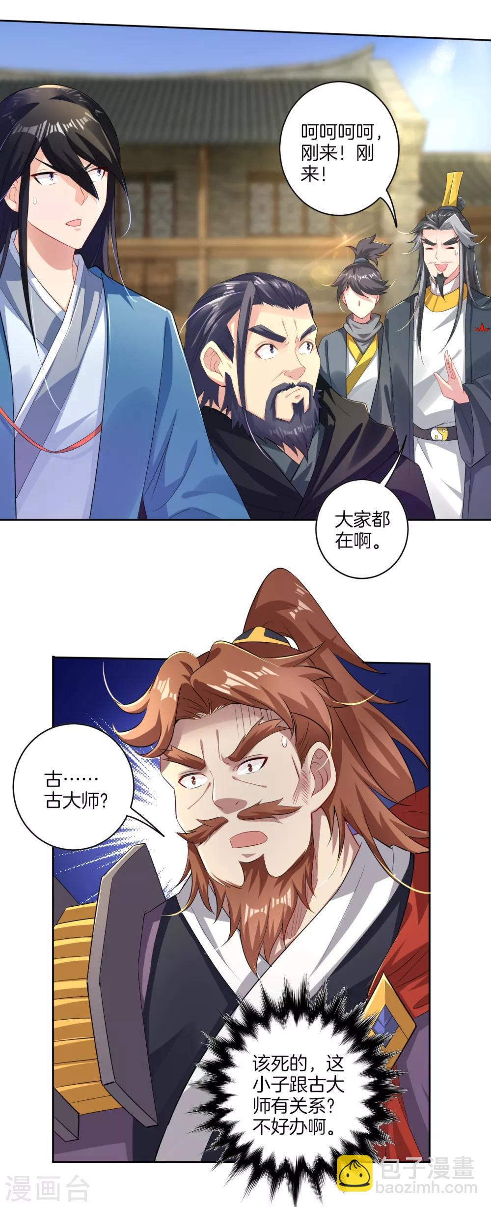 第66话 要战便战-第74话