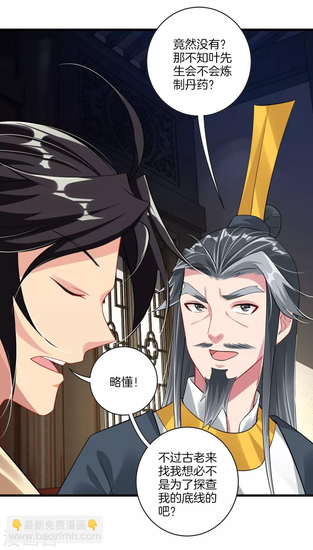 第68话 末日火焰-第76话