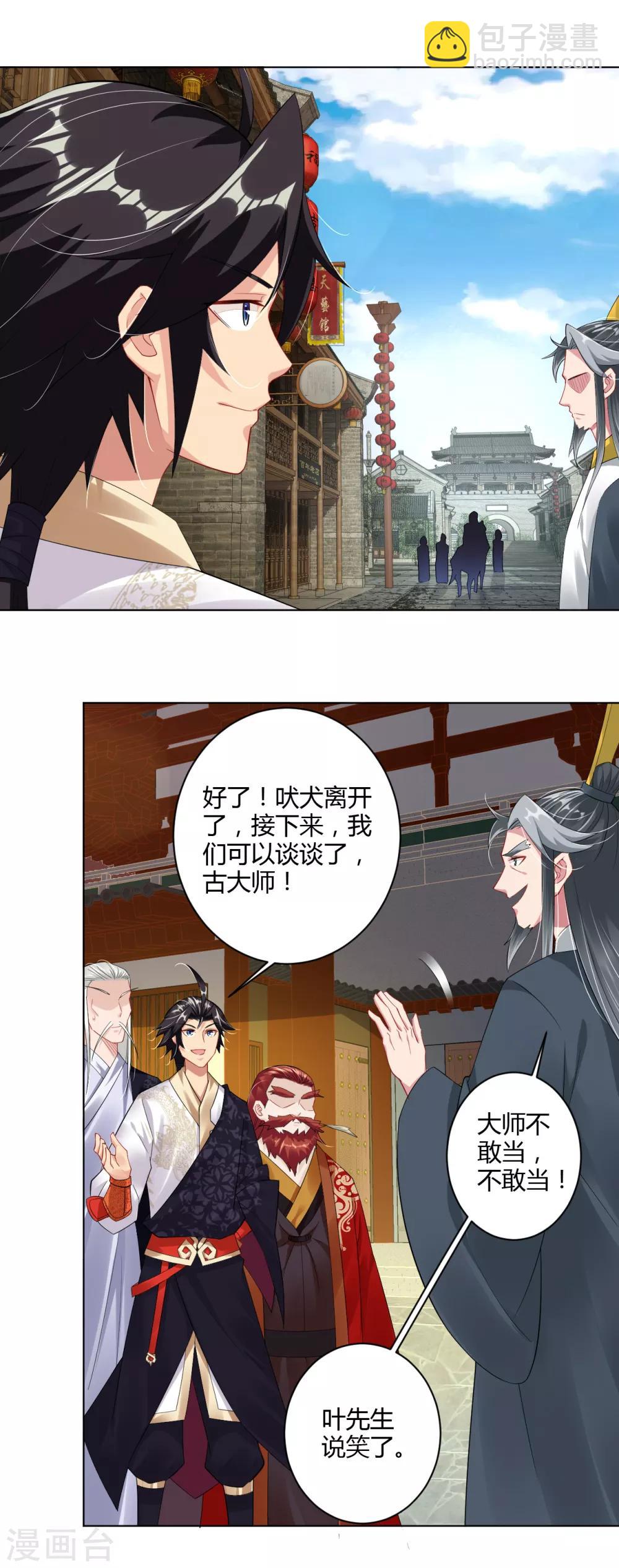 第68话 末日火焰-第76话