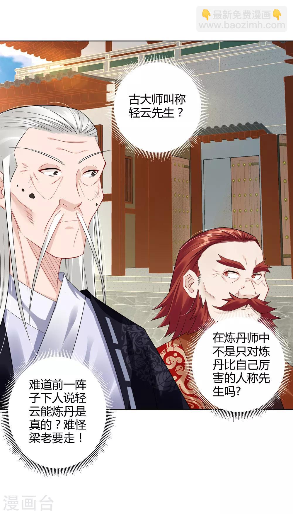 第68话 末日火焰-第76话