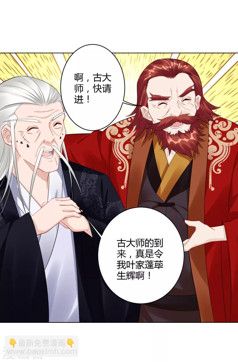 第68话 末日火焰-第76话