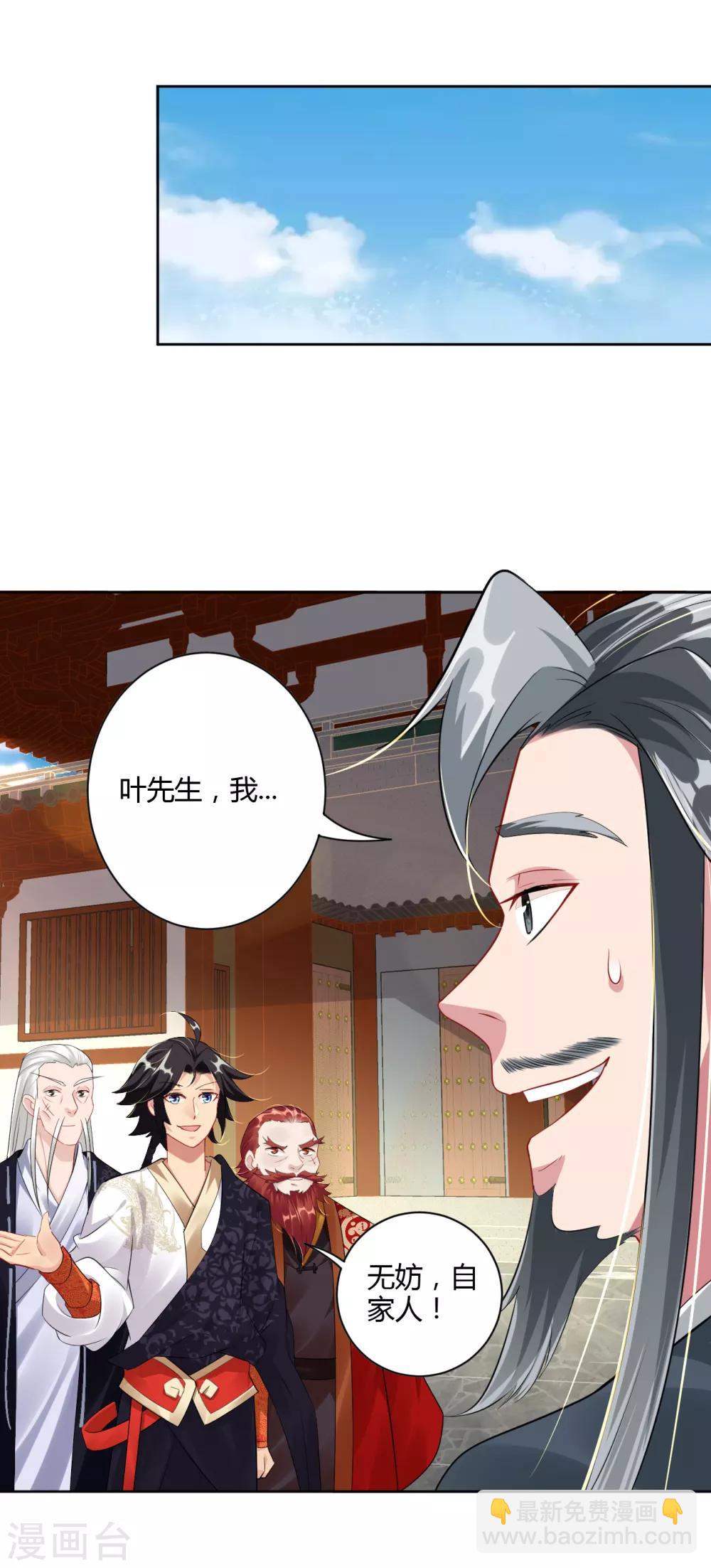 第68话 末日火焰-第76话