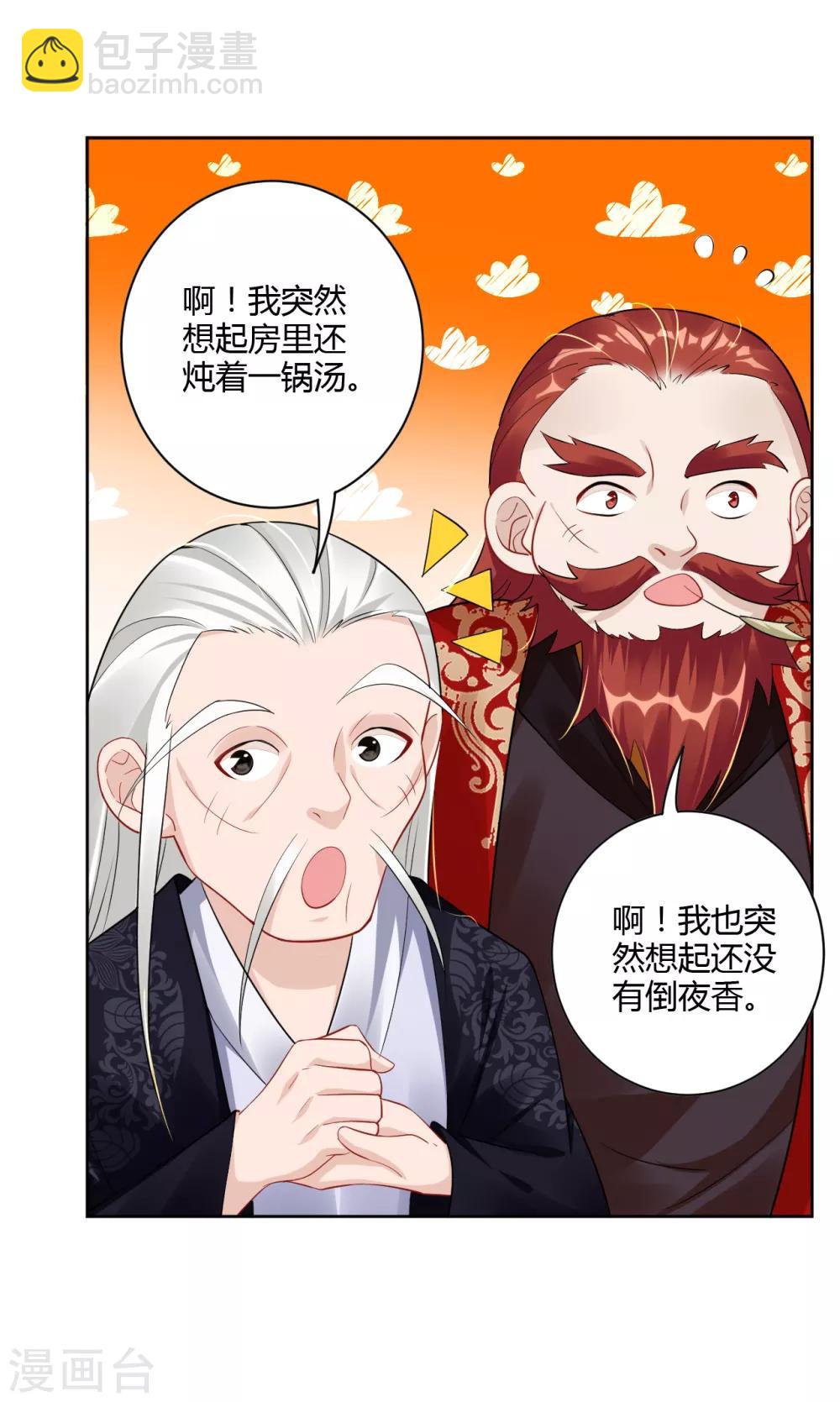第68话 末日火焰-第76话