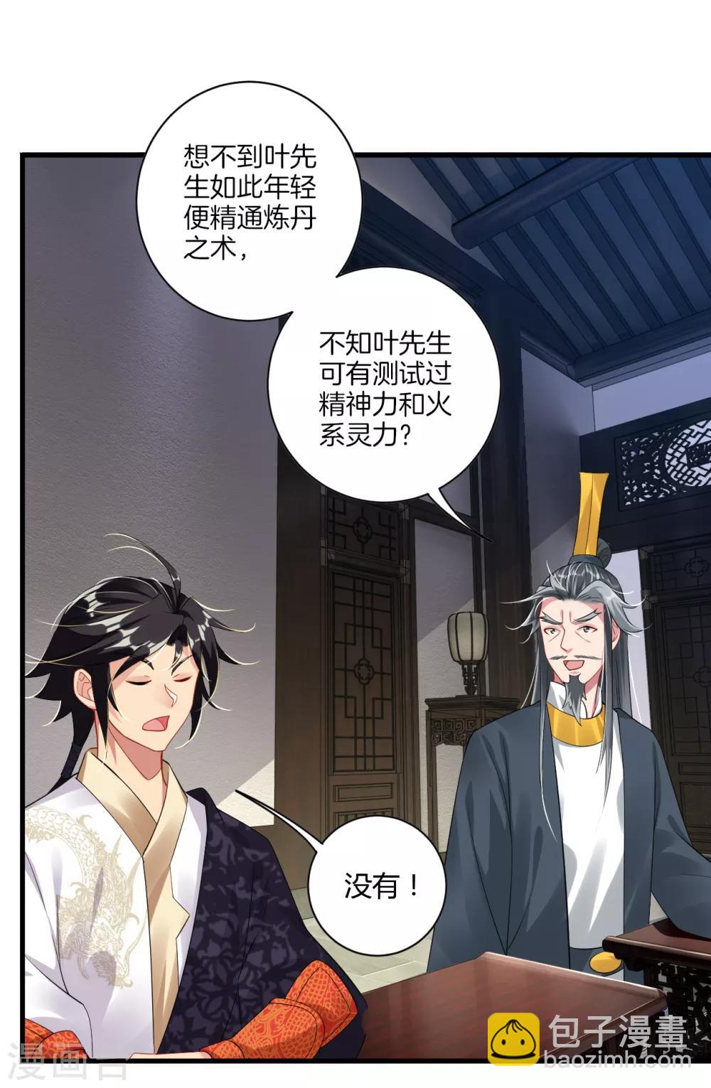 第68话 末日火焰-第76话
