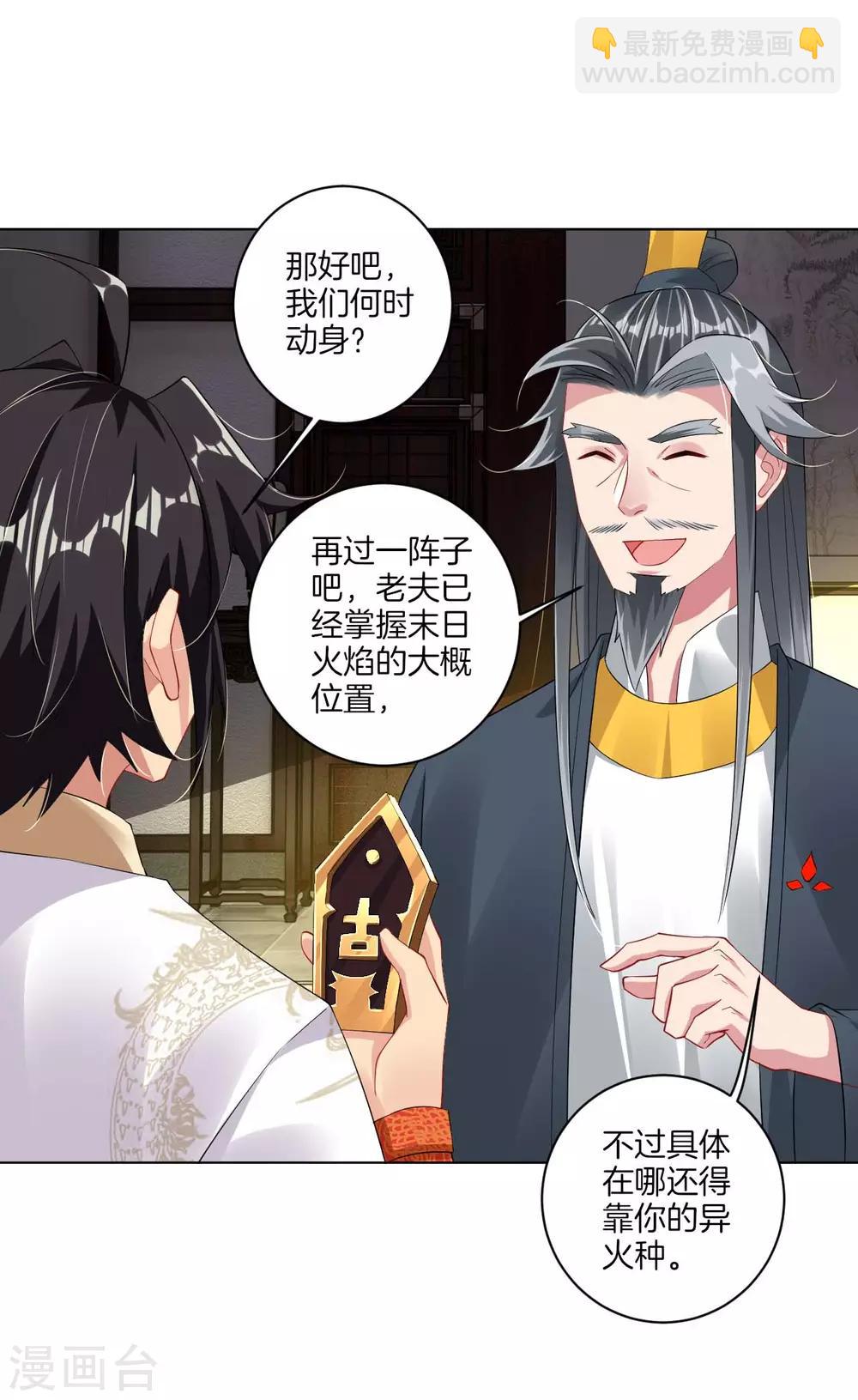 第70话 古老暂住叶家-第78话