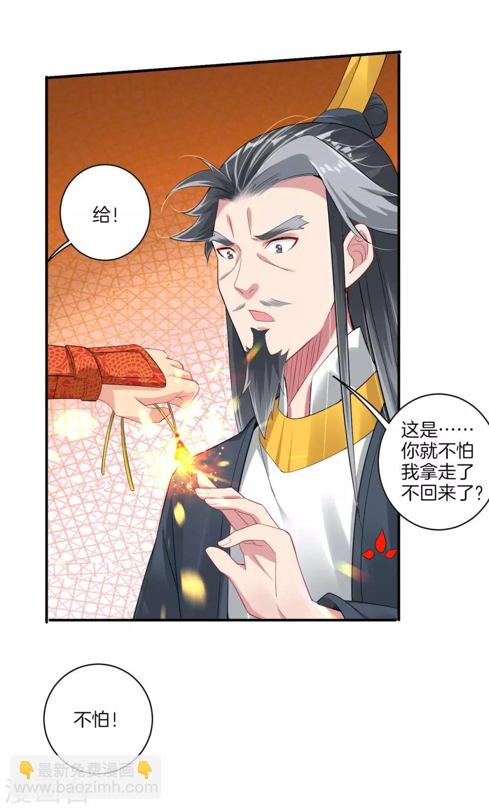第70话 古老暂住叶家-第78话