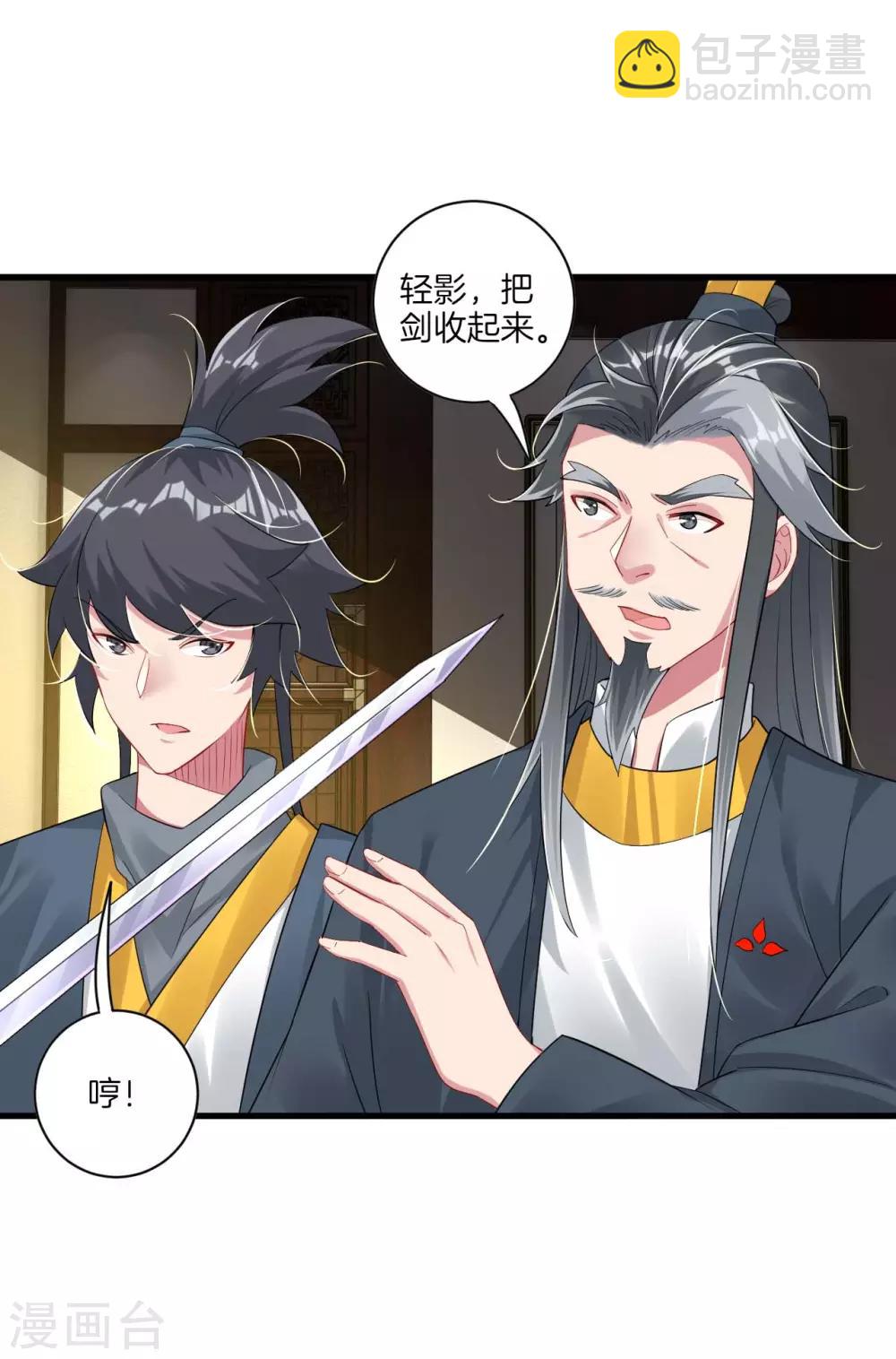 第70话 古老暂住叶家-第78话