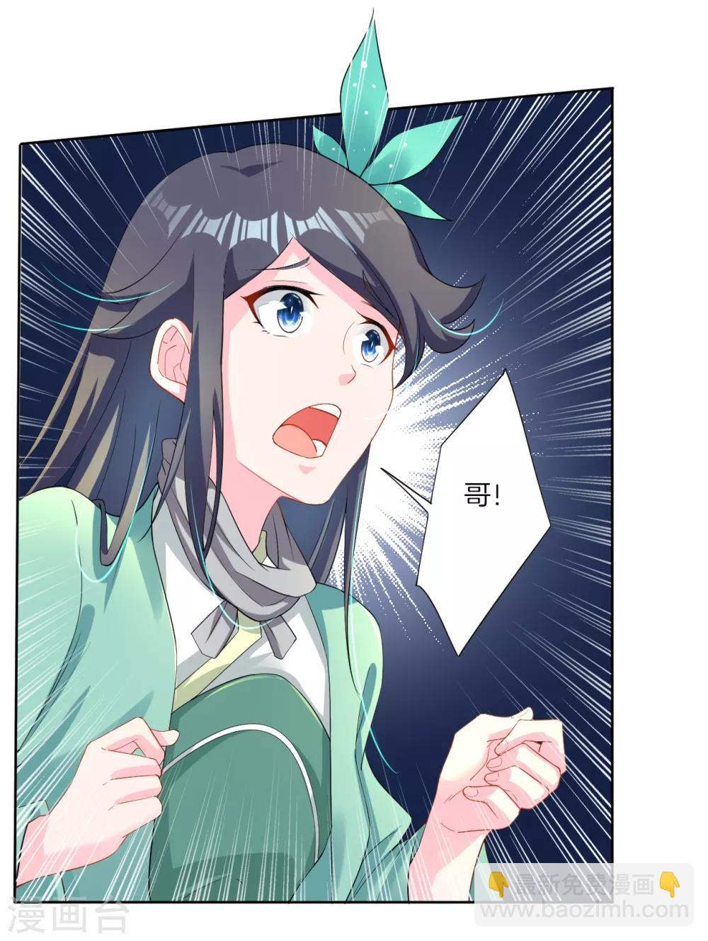 第72话 武魂觉醒-第80话