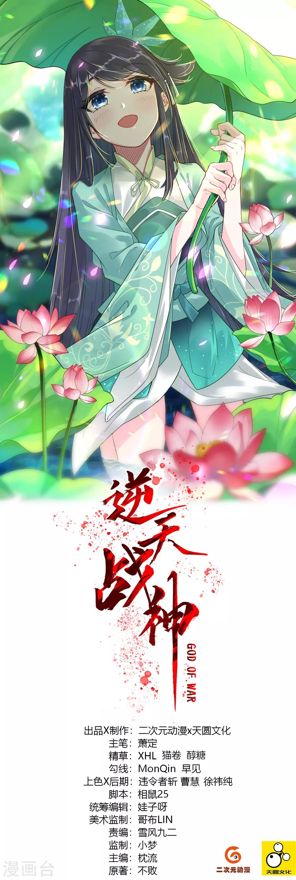 第76话 启程-第84话