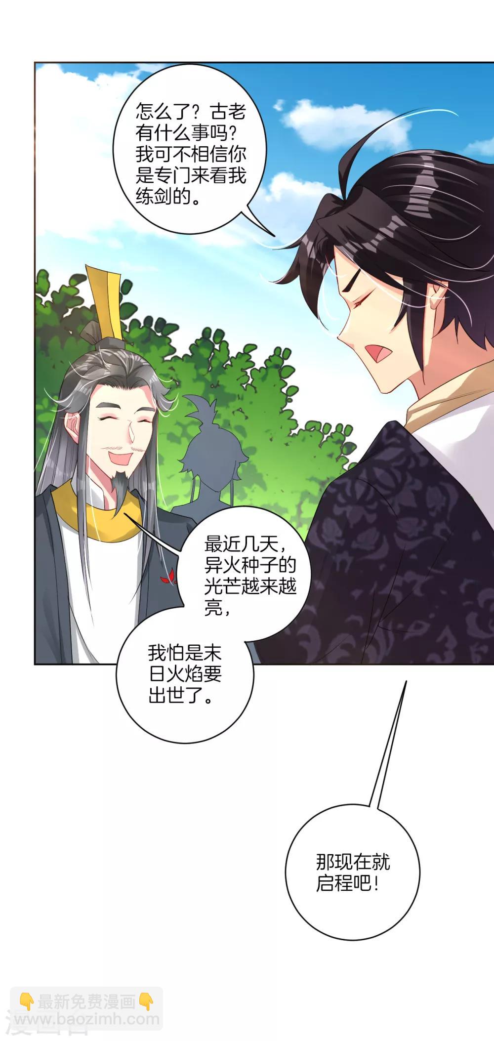 第76话 启程-第84话