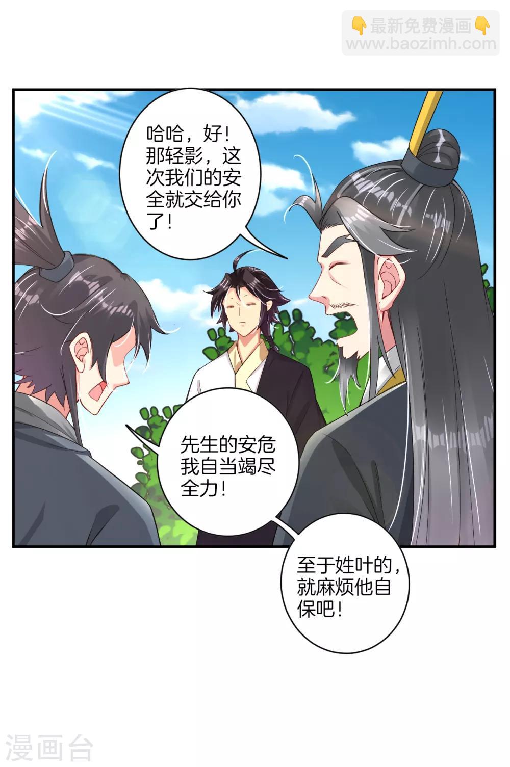 第76话 启程-第84话
