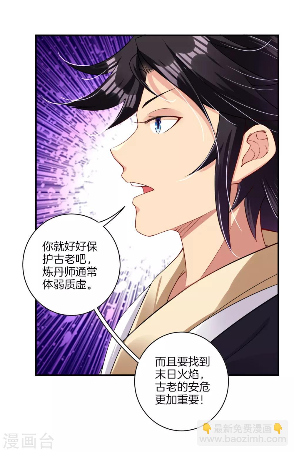 第76话 启程-第84话